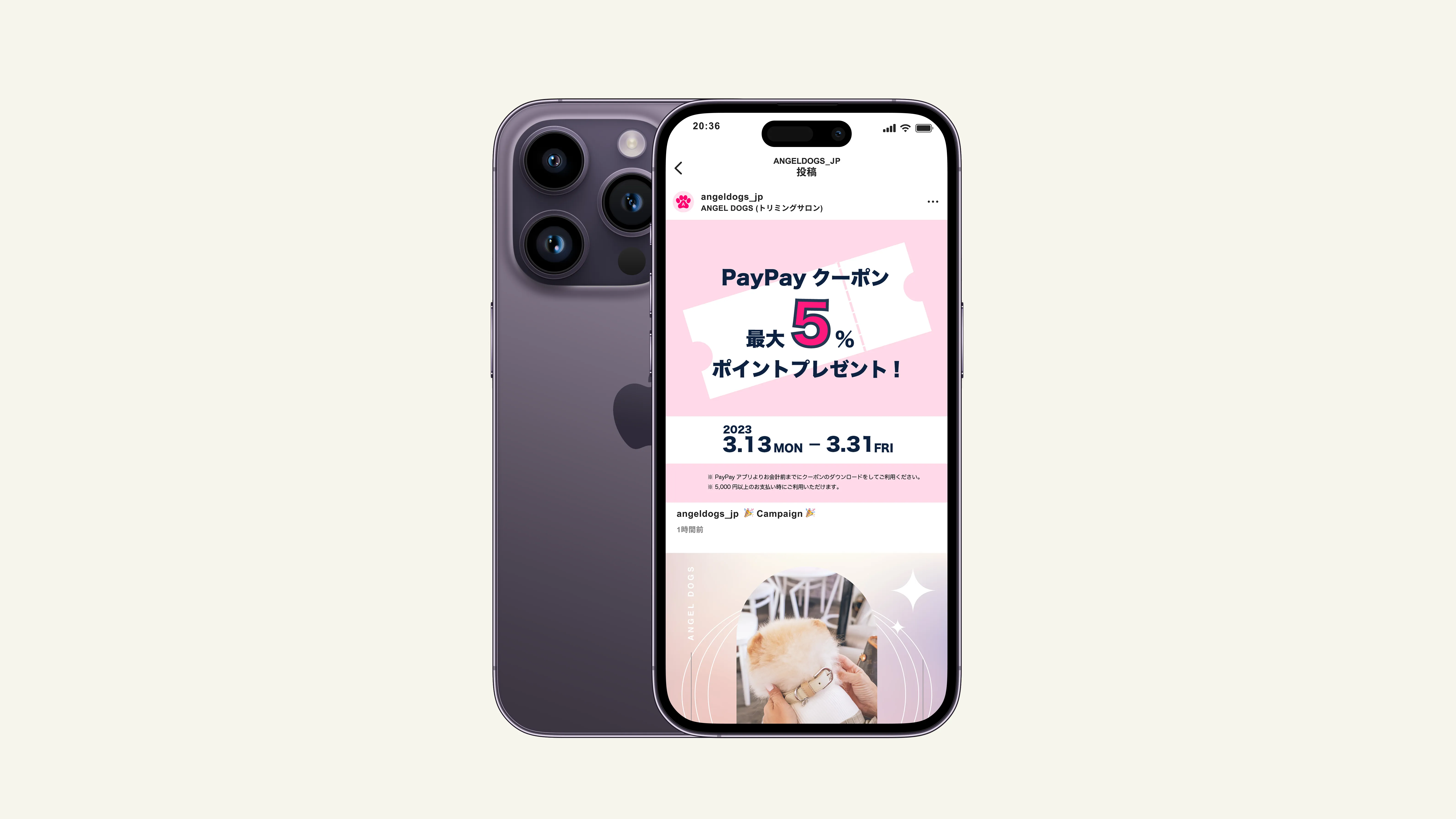 インスタグラムバナーのiphoneモックアップ